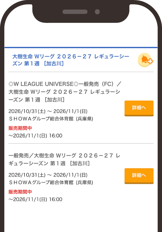 ステップ1 試合を選択