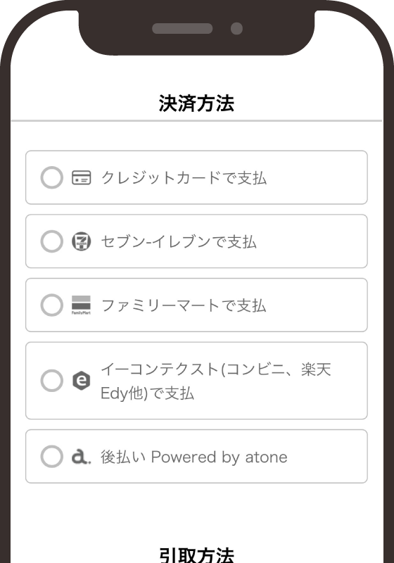 ステップ5 お支払情報の入力・決済