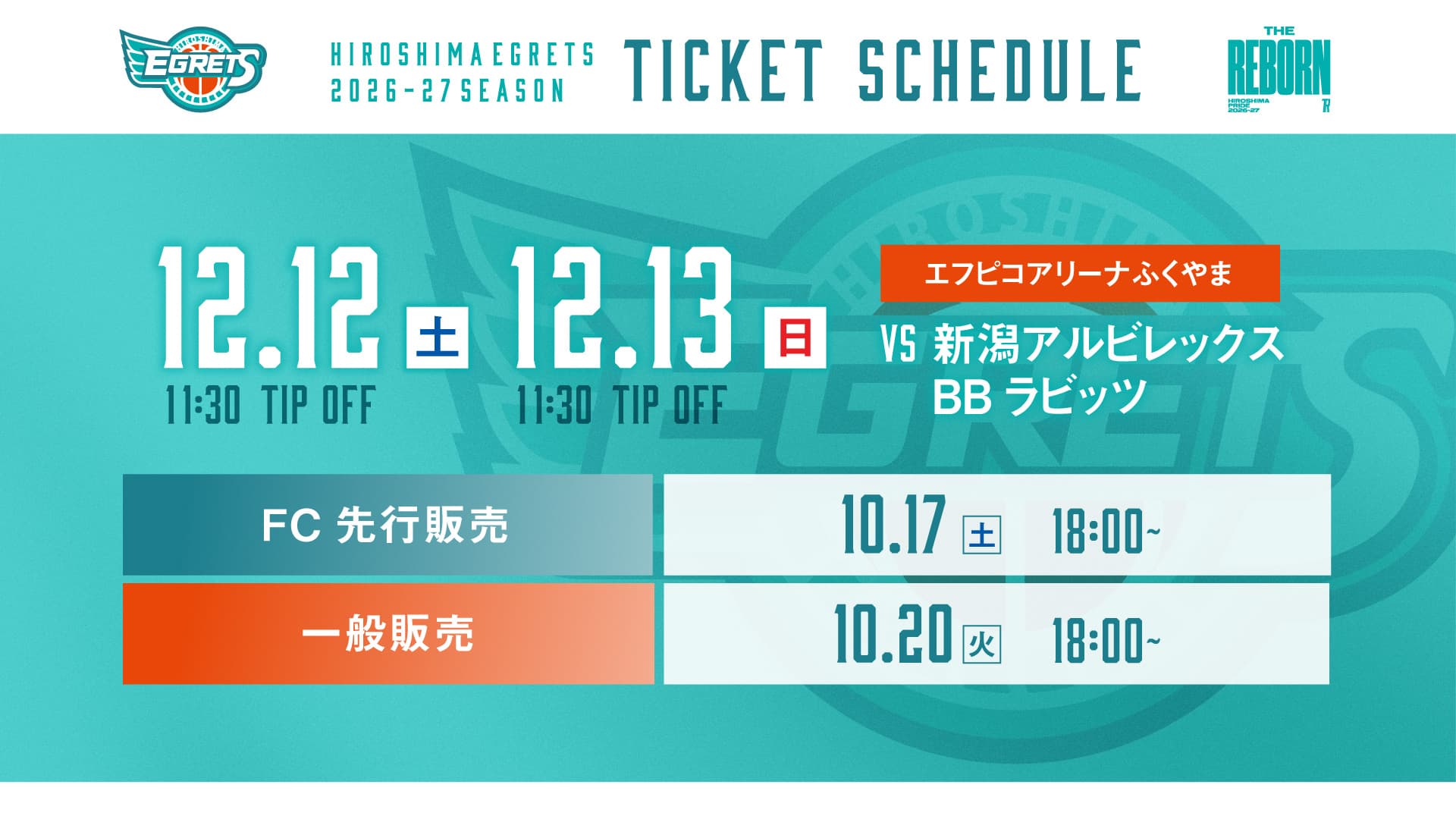 チケット販売スケジュール FC先行販売：10/9(金)18:00～／一般販売：10/12(月)18:00～