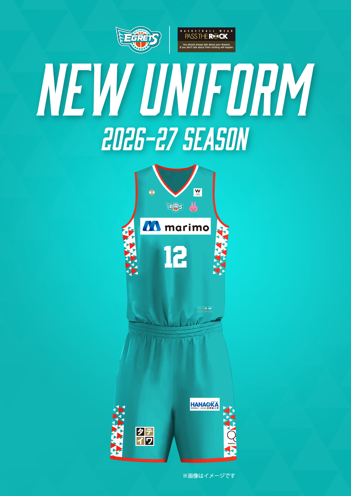 2026-27シーズン ユニフォーム